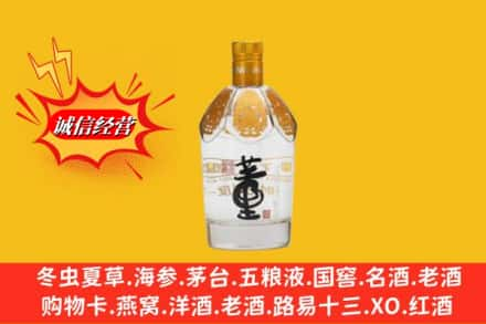 黔东南雷山县求购回收老董酒