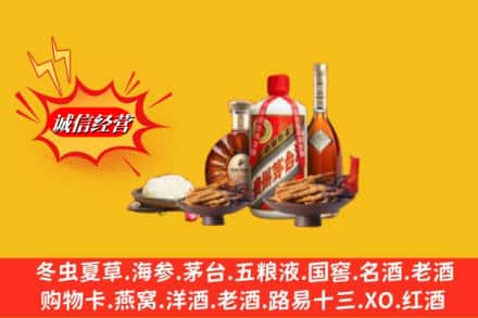 黔东南雷山县烟酒回收礼品